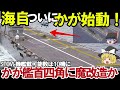 【ゆっくり解説・軍事news】自衛隊マジヤバイスペシャル 海自ついにozz5完成配備開始くまの護衛艦展示会中の旋律デビューか！三菱本気で開発【スペシャル・特集】