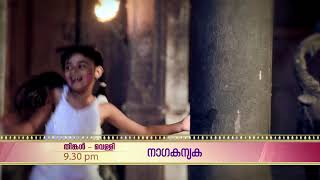 Nagakanyaka - Promo | Today at 9.30pm | 13th May 19 | Surya TV Serial