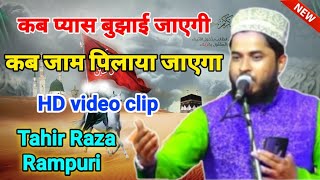 Main kya karun bayan fazilat Hussain ki | New naat | में क्या करू बयान फजीलत हुसैन की | KR knowledge