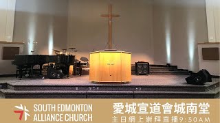 2021年8月8日 「滿了榮耀」(哈該書2:1-9) - 卓銘禧牧師