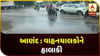 Anand: Heavy Rains Troubles Motorists Near Bakrol Gate | ABP Asmita