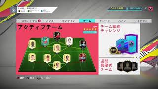 ［FIFA20］ディビライ　セスクが好きすぎて