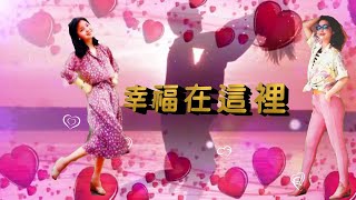 幸福在這裡---鄧麗君 Teresa Teng テレサ テン