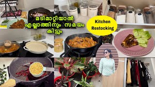 മടിമാറ്റിയാൽ എല്ലാത്തിനും സമയം കിട്ടും | indian mom busy routine