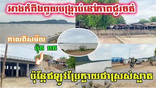 អាងកំពីងពួយកសាងឡេីងតាំងពីសម័យ​ ៣ឆ្នាំ​ ៨ខែ​ ២០ថ្ងៃ​ ដែលខ្មែរយេីងចង់ចាំក្នុងចិត្តជានិច្ច​#battambang