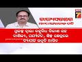 ସଂସଦରେ କୋଷ୍ଟାଲ ହାଇୱେ ପ୍ରସଙ୍ଗ ଉଠାଇଲେ ସାଂସଦ ମାନସ ମଙ୍ଗରାଜ coastal highway issue in parliament