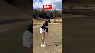 UTライン出し 脚の長い美女ゴルファー  #shorts #golf #ゴルフ #golfswing #ゴルフスイング #女子ゴルフ