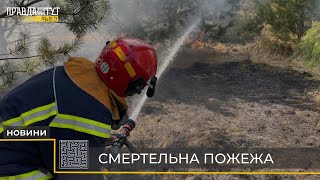 Через пожежу на Львівщині загинула 75-річна жінка