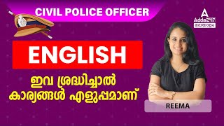 Civil Police Officer English Previous Year Question Paper | Civil Police Officer Malayalam