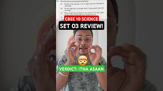 CBSE Class 10 Science 2025 Paper Discussion | Set 3 Review! #cbseclass10 #abhisheksir