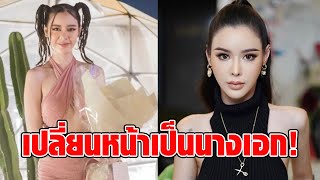 ชีวิตคุณหนู ‘ไอซ์ ปรีชญา’ ตื่นเช้ามาคิดแค่ต้องนั่งรถอะไร