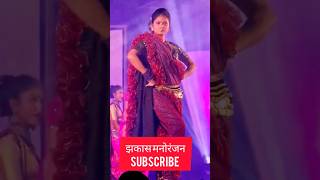 गौतमी पाटील म्हणते मी असताना कशाला गेला पोरगी बघायला #subscribe #dk #love #new #gautami #viral