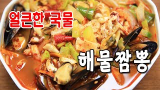 이제는 마음 놓고 실컷 얼큰한 해물짬뽕을 즐기네요