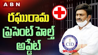 Raghuramakrishnam Raju to Release In 4 Days | Special LIVE Report From Military Hospital | ABN