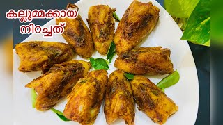 കല്ലുമ്മക്കായ നിറച്ചത്|Iftar snack recipe|Malabar special|Easy ramadan recipe|Iftar special recipe