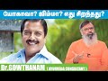 What happens if you do yoga everyday ? - Dr.Gowthaman  Explains | #youtube #nalam360