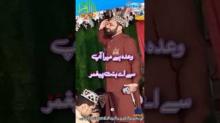 #فاطمة #shorts #islamic Shan e Fatima Tu Zahara new Kalam Qari Shahid Qadri status viral latest