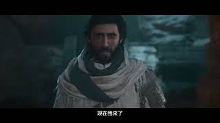 PS5《刺客教條：幻象》發售前 中文預告 ❘ 見證巴格達圓城