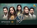 Agar - Episode 22 [𝐂𝐂] - ( Junaid Khan - Hina Altaf - Juggan Kazim ) 21st March 2023 - HUM TV