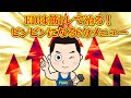 EDを治す筋トレメニュー！とりあえず毎日6分続けてみよう！