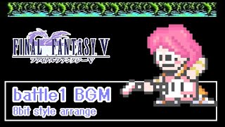 【FF5 BGM】battle#11 / 8bit風アレンジ [FINAL FANTASYⅤ]