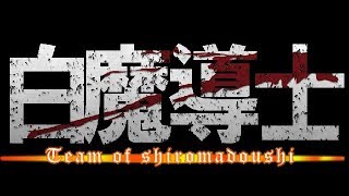 第4回　トリプルス杯　1回戦5組