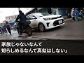 【スカッとする話】義母「特上寿司とケーキ、家族の分だけ準備したわ」私「アハハ！私は家族じゃないみたいなので離婚しますね」お望み通り絶縁宣言してやった結果→義父母と夫「え？」