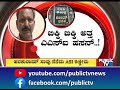 ಪರಶುರಾಮ್ ಮೊಬೈಲ್ ನಲ್ಲಿದ್ಯಾ ಸ್ಫೋಟಕ ಸತ್ಯ psi parshuram death case public tv