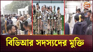 পিলখানা ট্র্যাজেডি; কারামুক্ত হচ্ছেন বিডিআর সদস্যরা | Bail in BDR Case | Channel 24