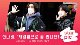 잔나비, '새앨범으로 곧 만나요!' [STARPIC 4K] / Jannabi - in KBS 20201027