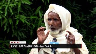 NahooTv|nahoo news |ናሁ ዜና