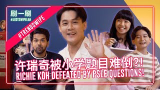 Richie Koh overwhelmed by PSLE Questions!  小六会考题目令许瑞奇招架不住！#justswipelah