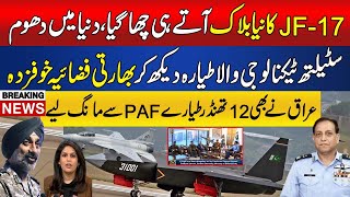 JF-17 New Block Famous World Wide || Iraq Want 12 Fighter Jet From PAF | IAF Worried | Indian Media