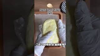 최고의 비스킷 만들기 1일차