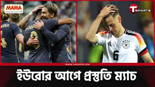 ইংল্যান্ড জিতলো, জার্মানি করলো ড্র | T Sports