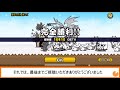 妨害キャラのありがたみが分かる国士無双 進撃の白渦 激ムズ攻略【にゃんこ大戦争】