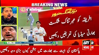 Pakistan vs South Africa 1st Test Day 4 Highlights 2024 | Pak vs Sa Day 4 Highlights | Sa Won Vs Pak