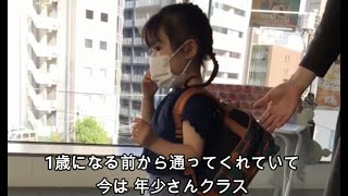 幼児教室 横浜 礼儀