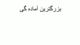 بهترین مرجع برای تدریس مضامین ساینسی و آماده گی کانکور! اگر هنوزهم تصمیم نگرفته اید پس دیر نشده !