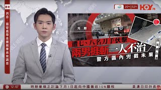 有線新聞 午間香港新聞｜即時新聞｜港聞｜兩岸國際｜資訊｜HOY TV NEWS｜ 20250122