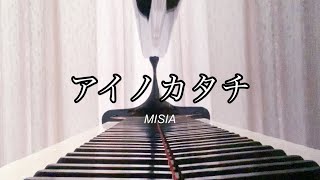 【ぷりんと楽譜】アイノカタチ／MISIA／GReeeeN