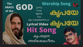 KRUPAYE KRUPAYE|കൃപയേ |Worship Adoration song|Biju Kanjirappally |