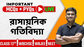 CHEMICAL KINETICS | PYQs & MCQs বাংলায় | CHEMISTRY | Class 12/NEET/WBJEE/WBCHSE