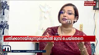 താൻ ഇരയാണെന്നും ഒരു സ്ത്രീയും ചൂഷണം ചെയ്യപ്പെടരുതെന്നും സ്വപ്ന സുരേഷ് | Swapna Suresh