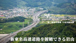 静岡県 島田市 新東名高速道路を眺める事ができる山へ登ってきた