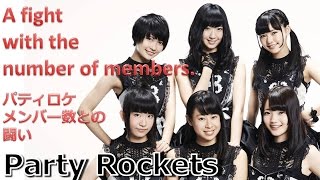 The history of the number of the members of PartyRocketsGT