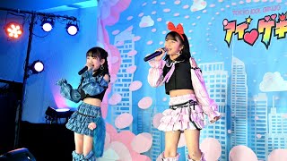 2025年2月9日 東京アイドル劇場’アイゲキ’ バレンタインデー♡推しメンからチョコお渡しライブ LOVESANA【Loveli©+SANA©】