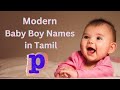 Tamil Modern Baby Boy Names Starts with P | boy names tamil start with p