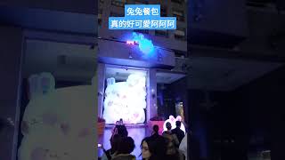 可愛爆擊！2023台灣燈會在台北 未來展區〈兔兔餐包〉點燈展演實錄