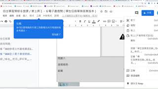 自主學習課程如何用Google Classroom交作業!